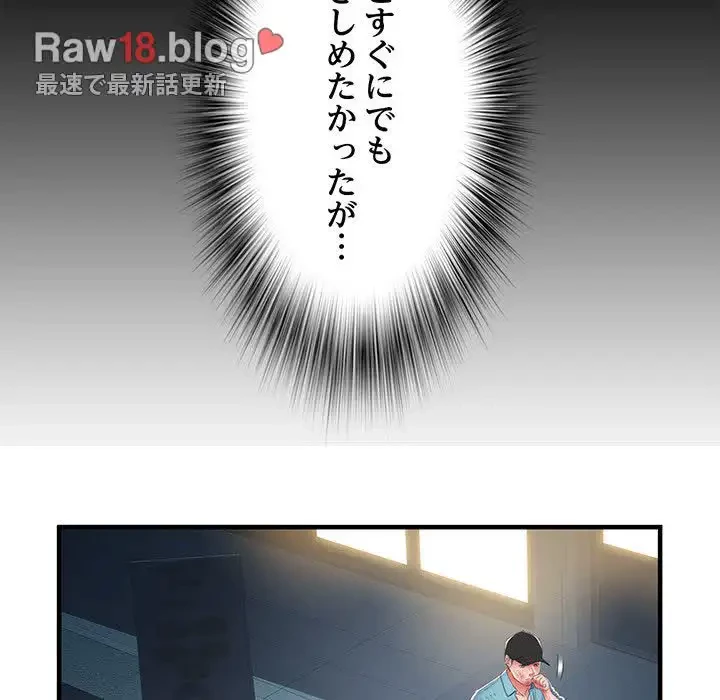 麗しの69ハイツ 第39話 - 66
