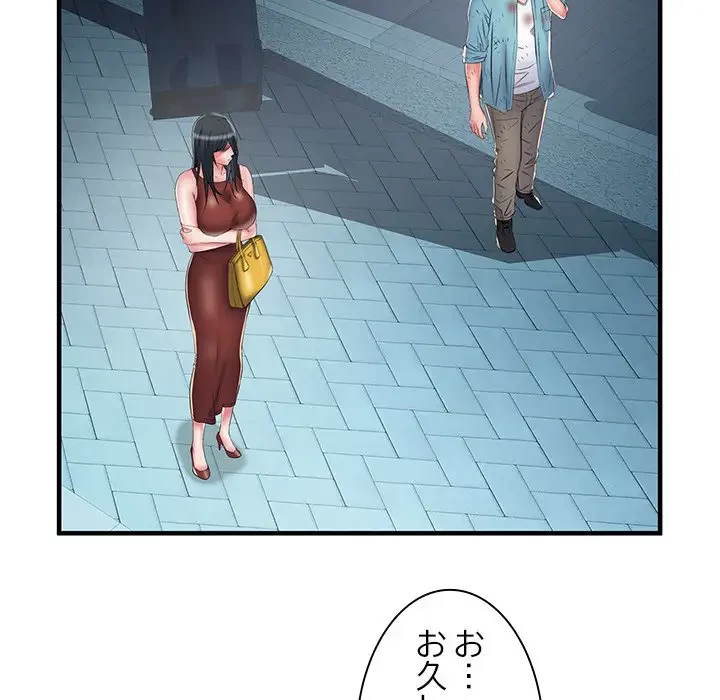 麗しの69ハイツ 第39話 - 67