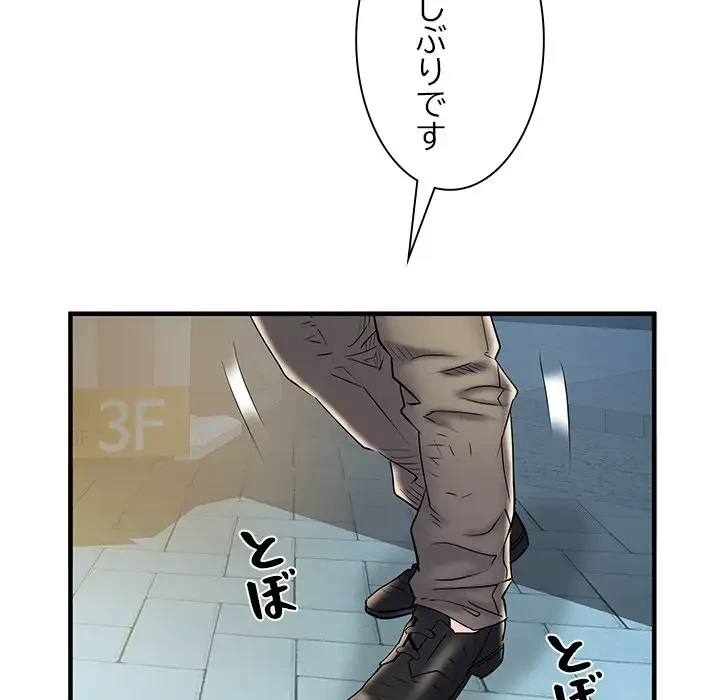 麗しの69ハイツ 第39話 - 68