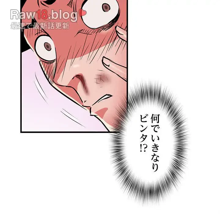 麗しの69ハイツ 第39話 - 72