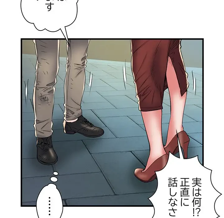 麗しの69ハイツ 第39話 - 78