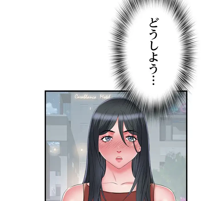 麗しの69ハイツ 第39話 - 86
