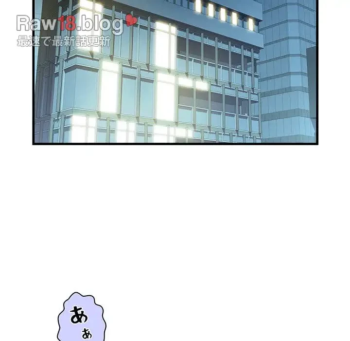 麗しの69ハイツ 第39話 - 98