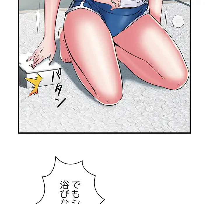 麗しの69ハイツ 第39話 - 106