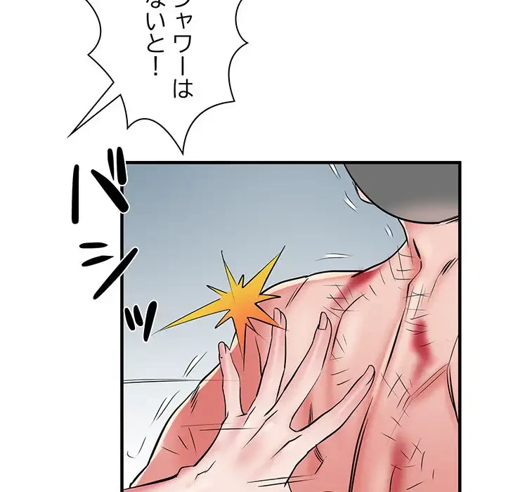 麗しの69ハイツ 第39話 - 107