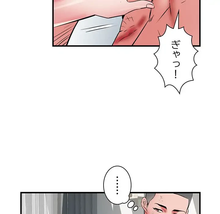 麗しの69ハイツ 第39話 - 108