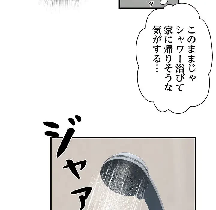 麗しの69ハイツ 第39話 - 115