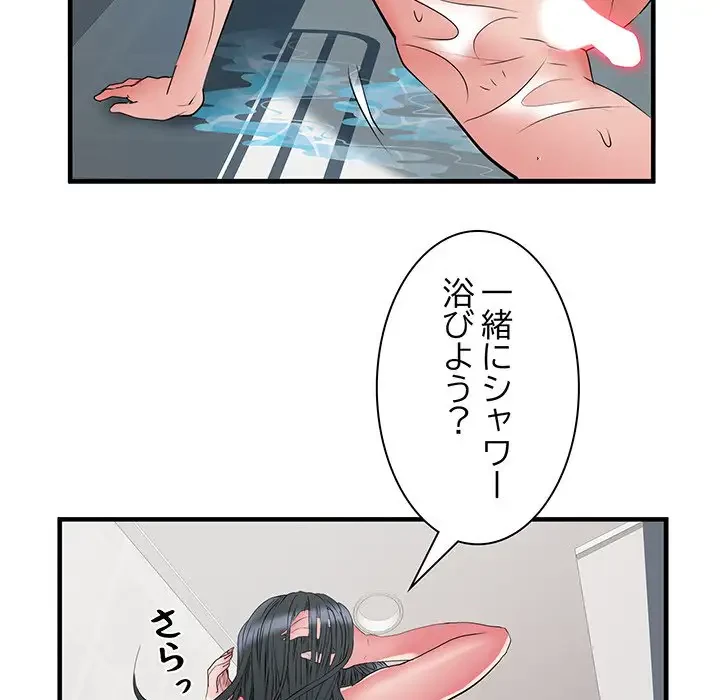 麗しの69ハイツ 第39話 - 118