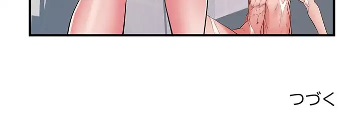 麗しの69ハイツ 第39話 - 120