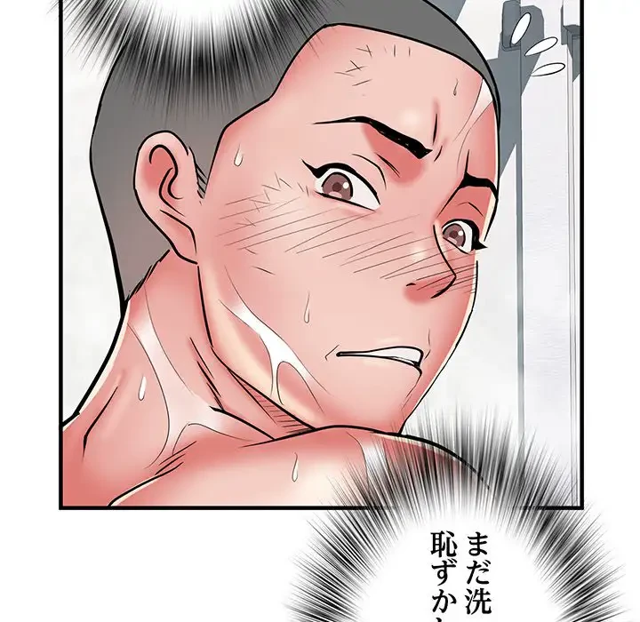 麗しの69ハイツ 第40話 - 19