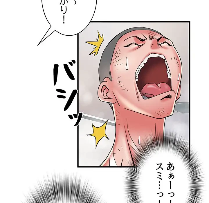 麗しの69ハイツ 第40話 - 22