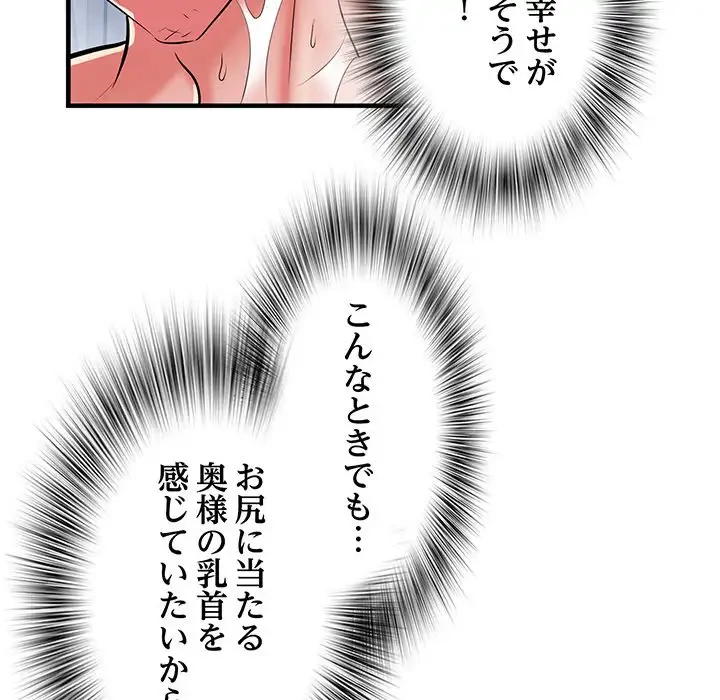 麗しの69ハイツ 第40話 - 26