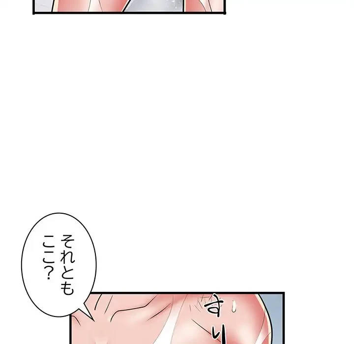 麗しの69ハイツ 第40話 - 34