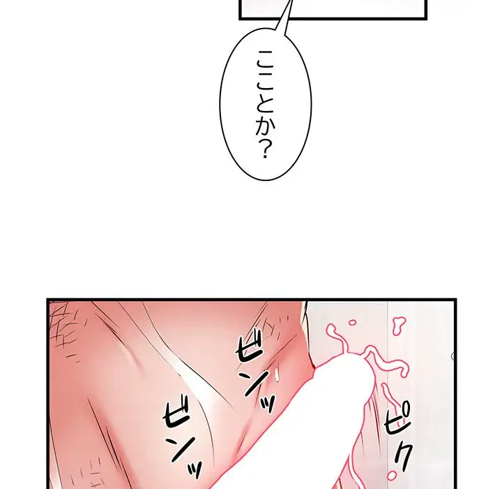 麗しの69ハイツ 第40話 - 36
