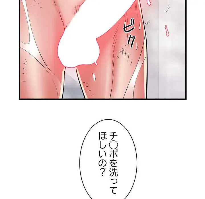 麗しの69ハイツ 第40話 - 37