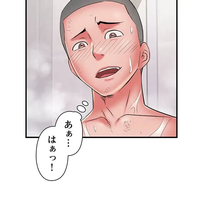 麗しの69ハイツ 第40話 - 44