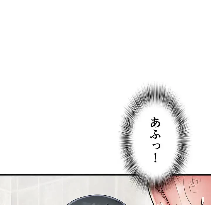 麗しの69ハイツ 第40話 - 45