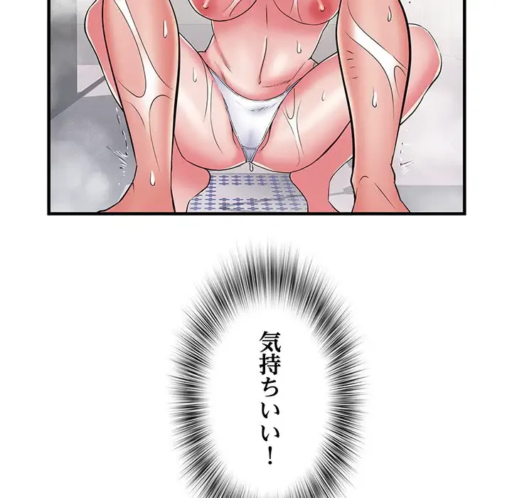 麗しの69ハイツ 第40話 - 50