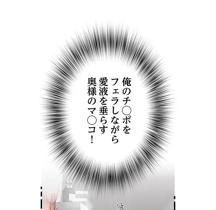 麗しの69ハイツ 第40話 - 54