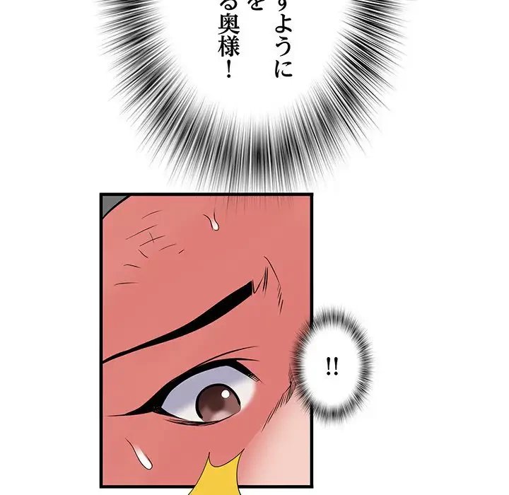 麗しの69ハイツ 第40話 - 56