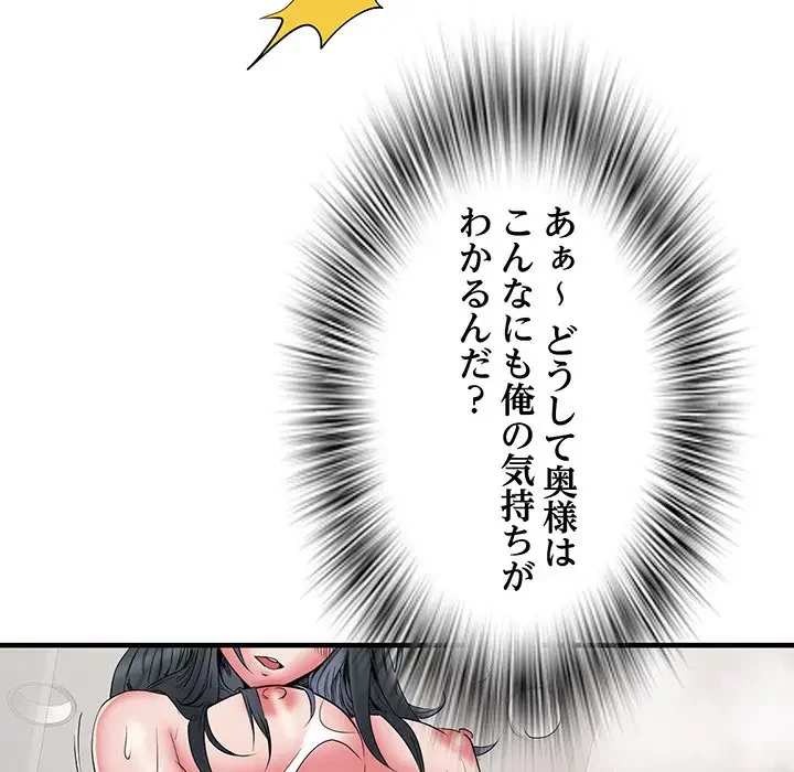 麗しの69ハイツ 第40話 - 57