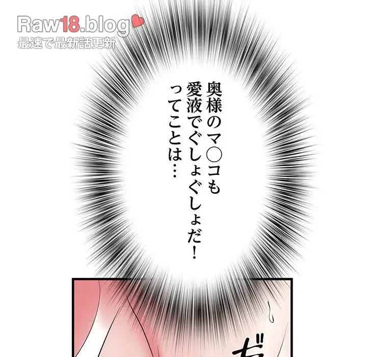 麗しの69ハイツ 第40話 - 59