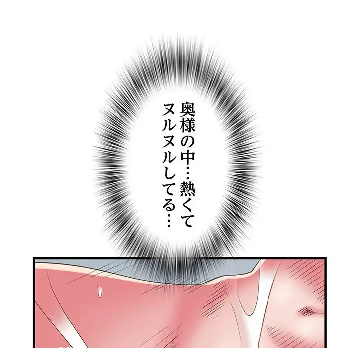 麗しの69ハイツ 第40話 - 63