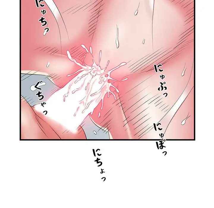 麗しの69ハイツ 第40話 - 64