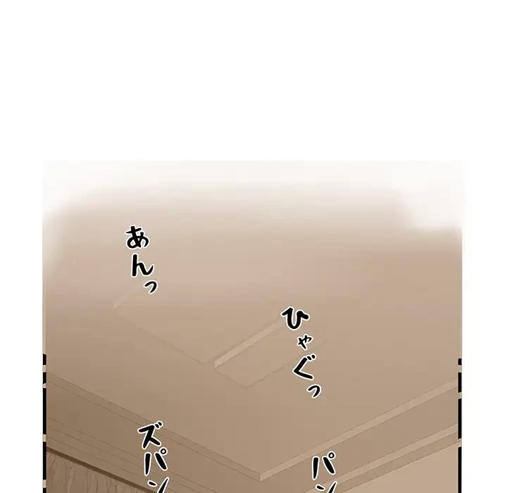 麗しの69ハイツ 第40話 - 67