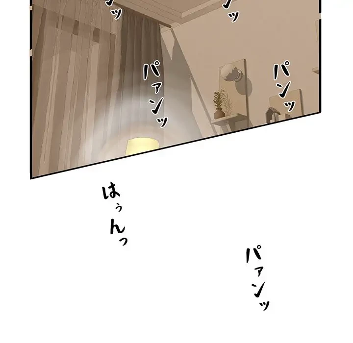 麗しの69ハイツ 第40話 - 68