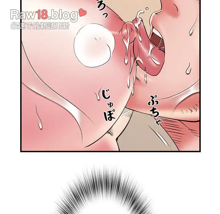 麗しの69ハイツ 第40話 - 71