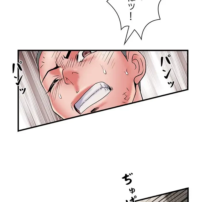 麗しの69ハイツ 第40話 - 81