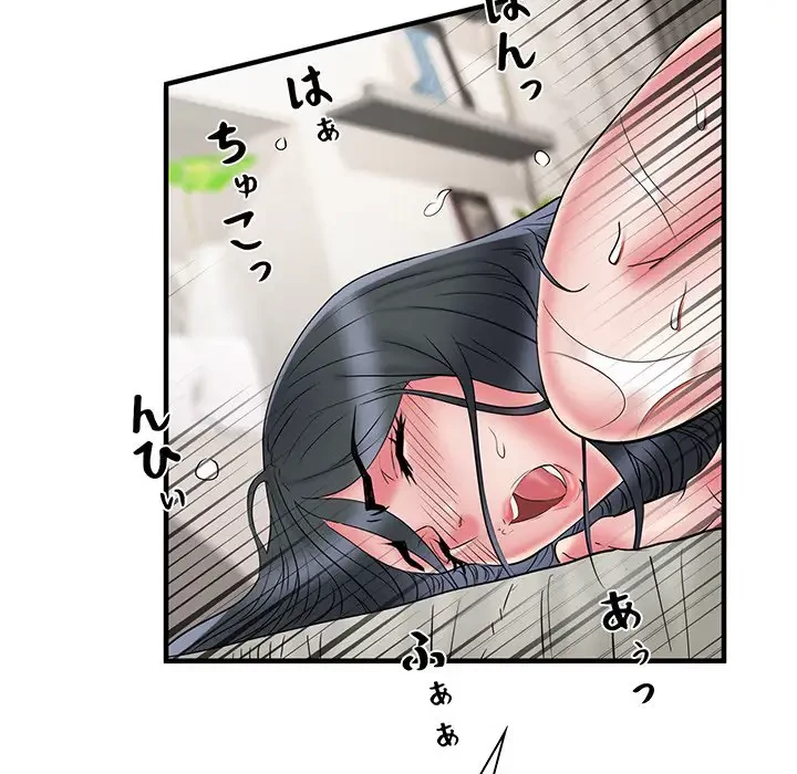 麗しの69ハイツ 第40話 - 82