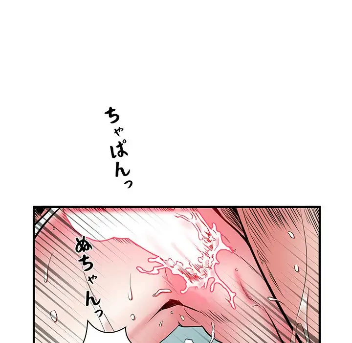 麗しの69ハイツ 第40話 - 85