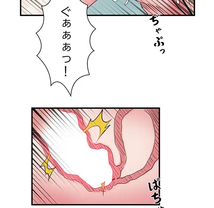 麗しの69ハイツ 第40話 - 86