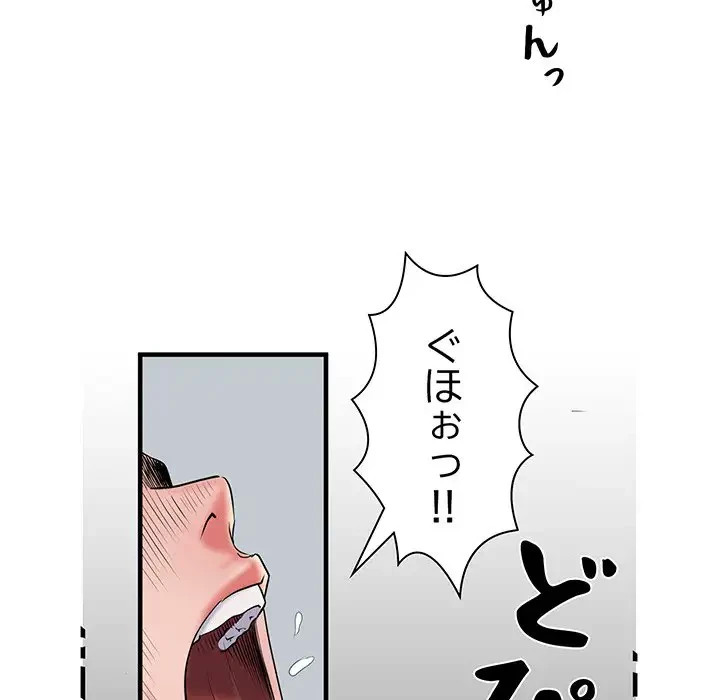 麗しの69ハイツ 第40話 - 87
