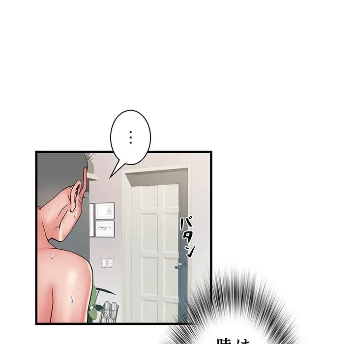 麗しの69ハイツ 第40話 - 95