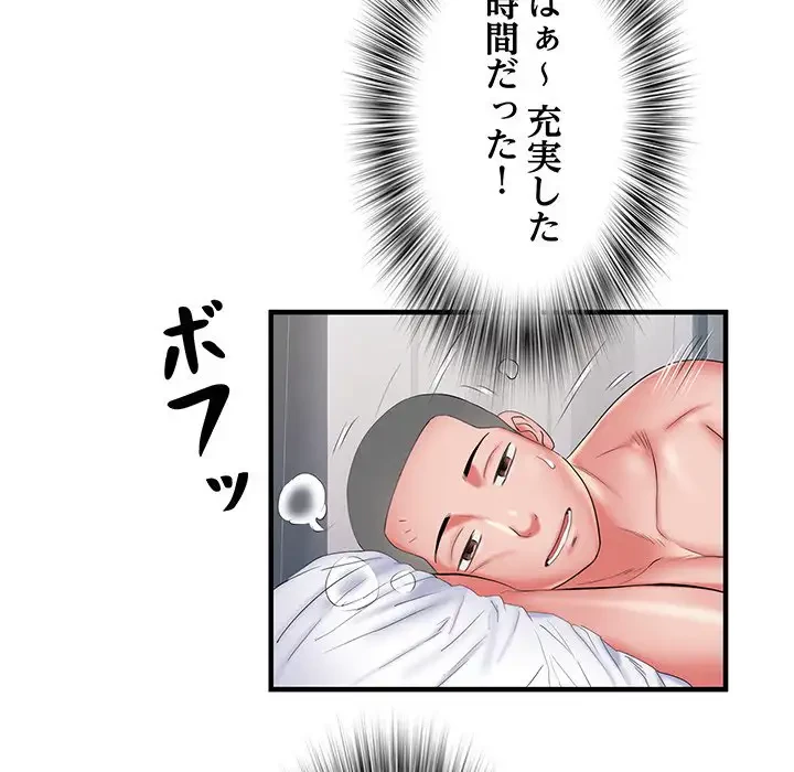 麗しの69ハイツ 第40話 - 96