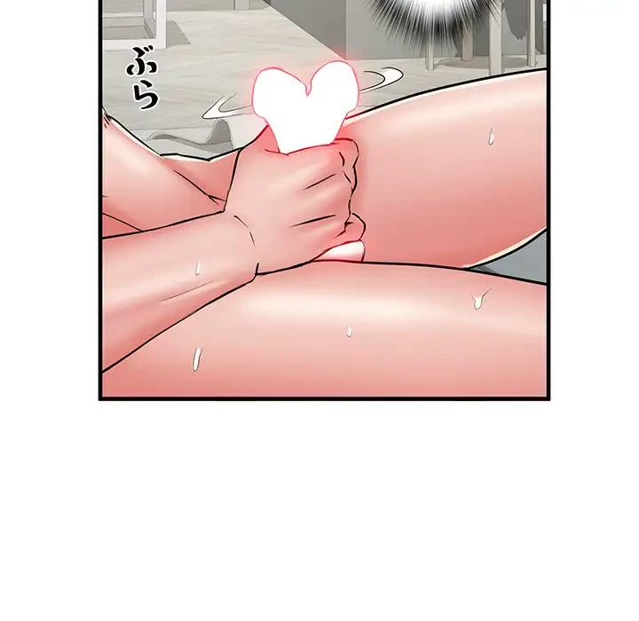 麗しの69ハイツ 第40話 - 99