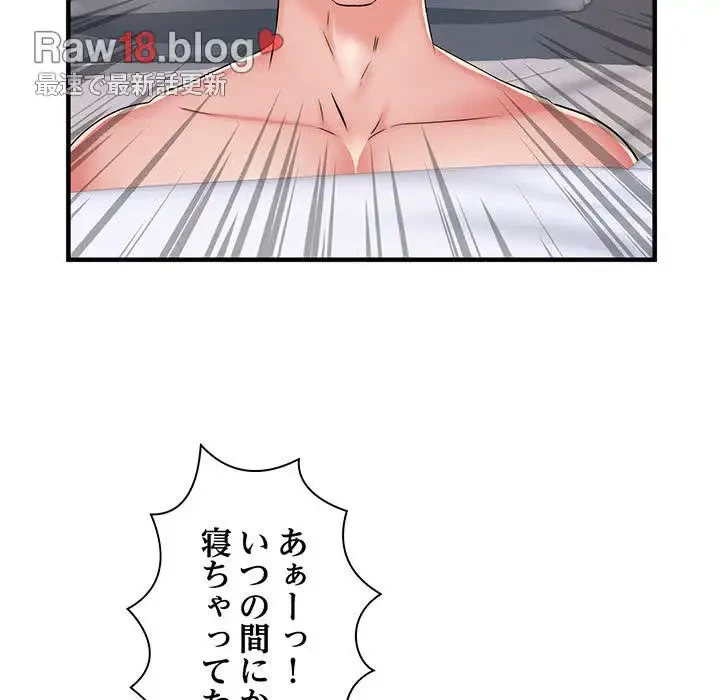 麗しの69ハイツ 第40話 - 104