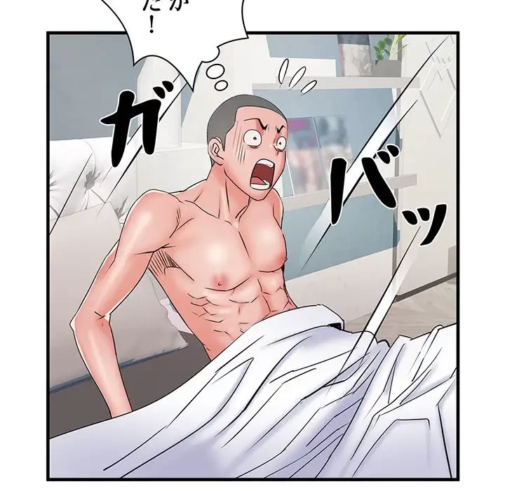 麗しの69ハイツ 第40話 - 105