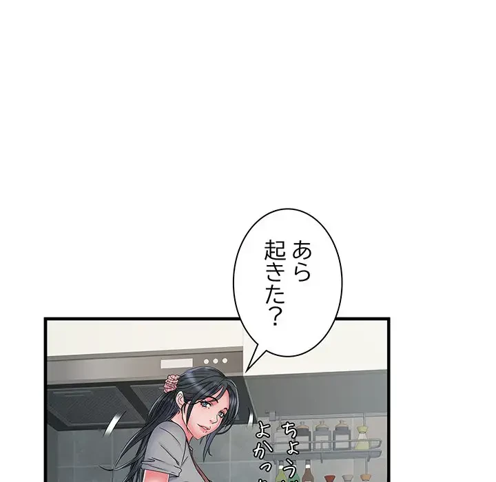 麗しの69ハイツ 第40話 - 106