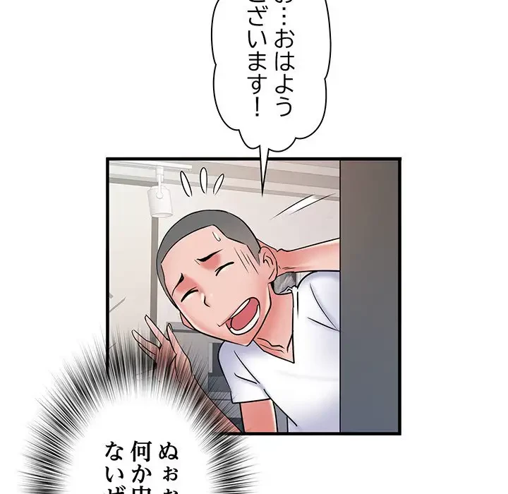 麗しの69ハイツ 第40話 - 108