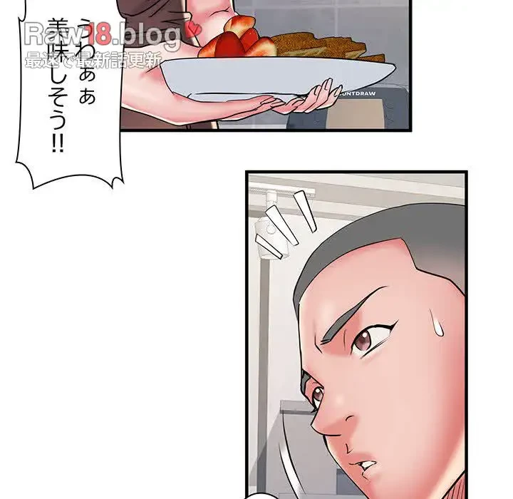麗しの69ハイツ 第40話 - 110