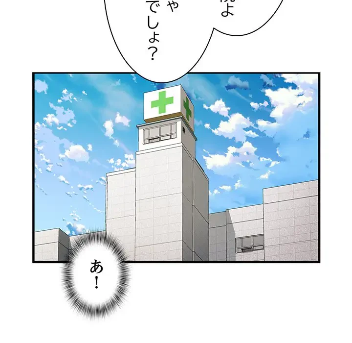 麗しの69ハイツ 第40話 - 112