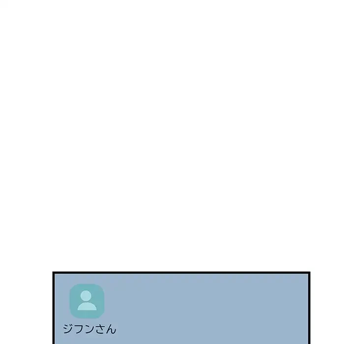 麗しの69ハイツ 第41話 - 11