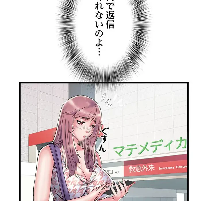 麗しの69ハイツ 第41話 - 13