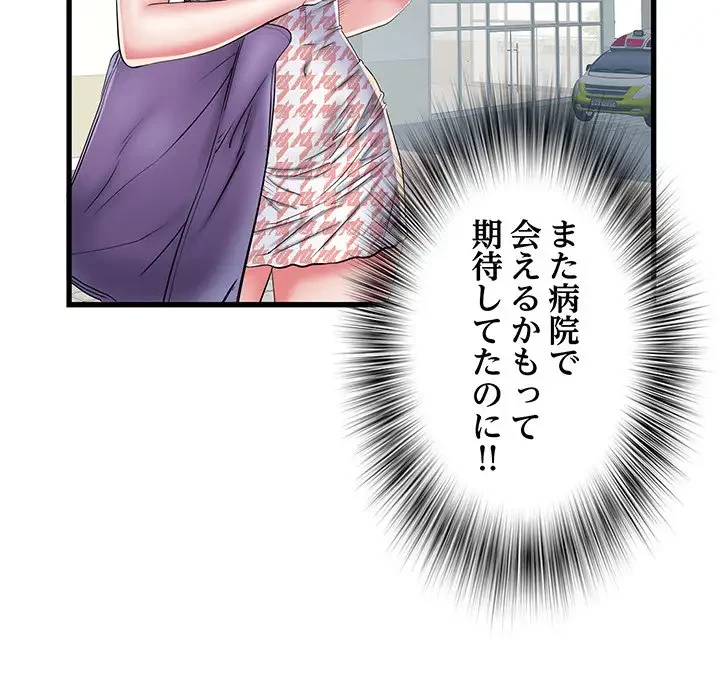 麗しの69ハイツ 第41話 - 14