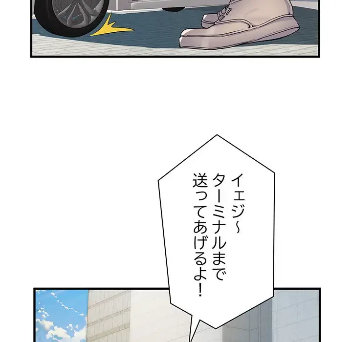 麗しの69ハイツ 第41話 - 16