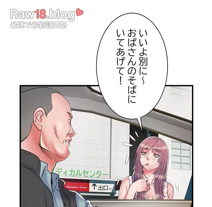 麗しの69ハイツ 第41話 - 18